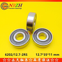 英制非标轴承 6202-5/8  6202-10 6202/15.875-2RS 15.875*35*11