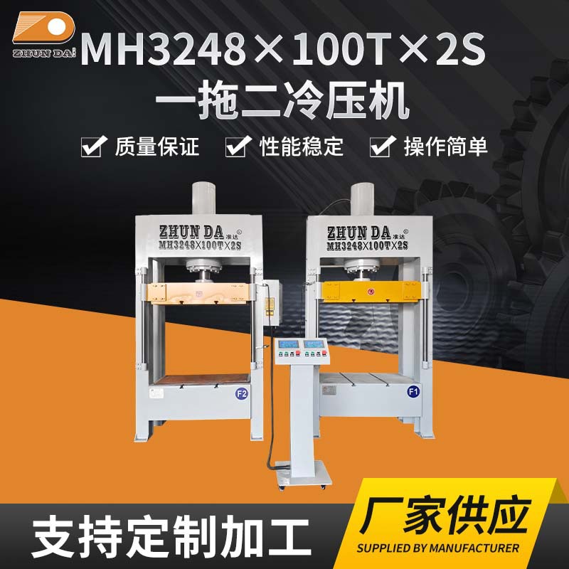 全自动木工一拖二冷压机液压机木工压机机械配件胶合板蜂窝板压机