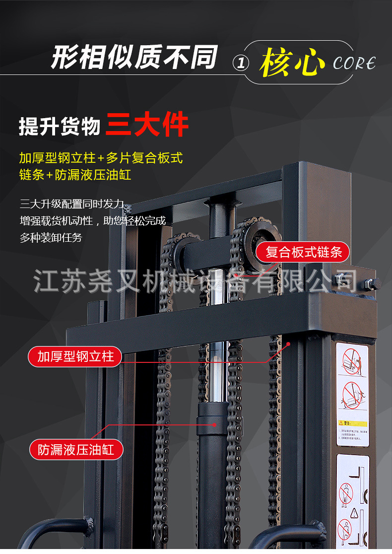 江苏尧叉半电动_10.jpg