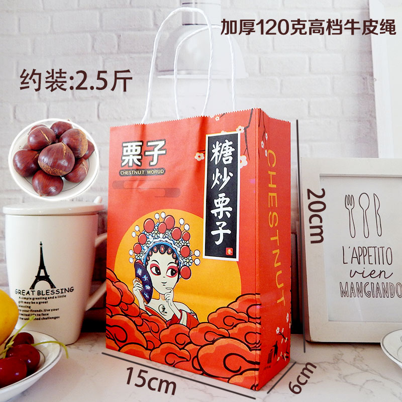 Azúcar frito castaño bolsa de papel castaño bolsa frita castaña bolsa de nuez soporte de embalaje original personalizado