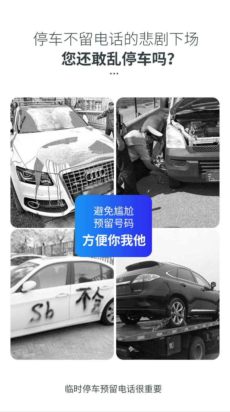 Car car car temporary parking number plate digital ornaments moving car creative personality car mobile phone phone moving license plate