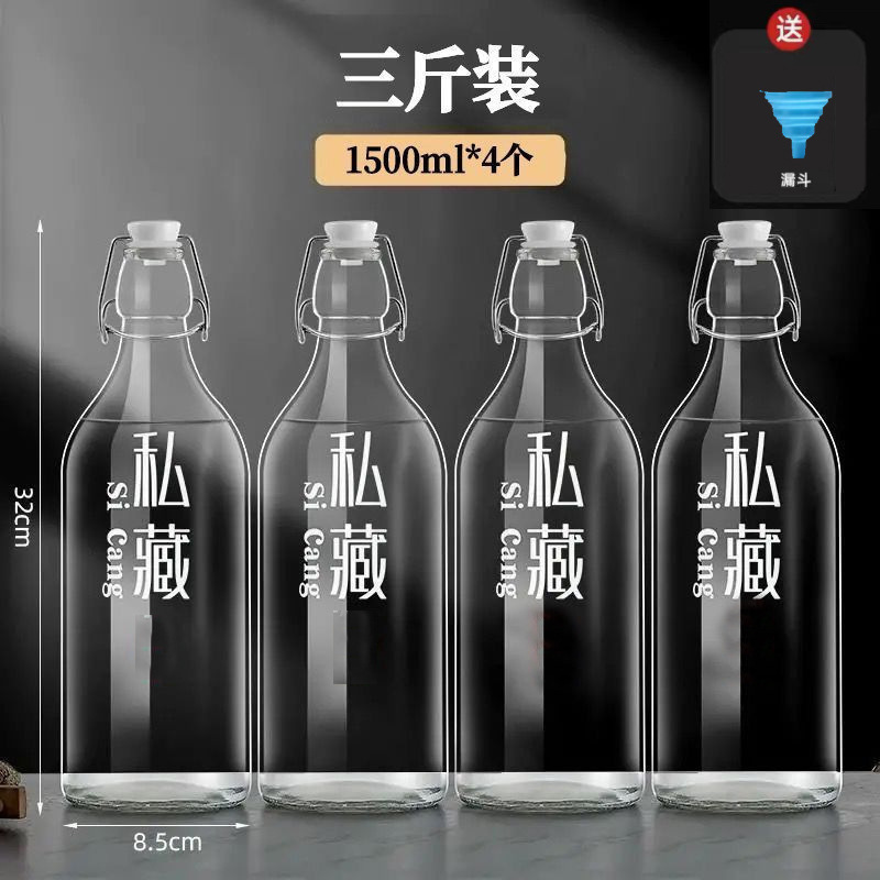 透明玻璃卡扣酒瓶空瓶密封高档泡酒瓶果酒红酒白酒自酿分装瓶批发|undefined