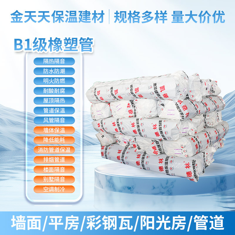 B1级橡塑管 隔音降噪橡塑海绵管 暖通空调隔热保温橡塑管套