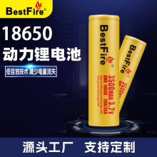 Bestfire 18650 3500���� 3.7V 35A��� 늄ӹ��ߌ����늳�