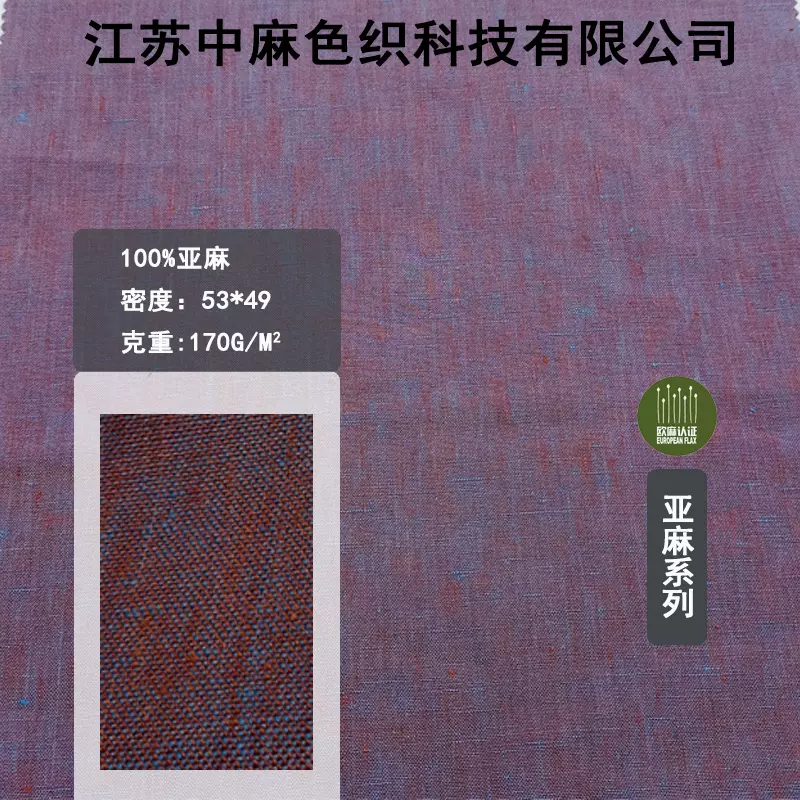 素色纯亚麻面料 纯色时装连衣裙欧麻认证亚麻布料多色可选麻梭织