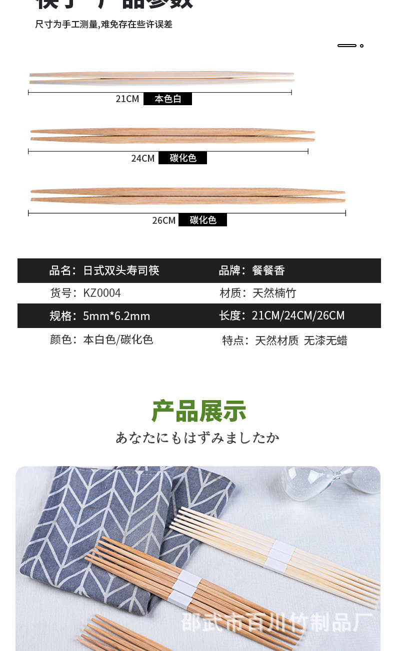 源头筷子1_07.jpg