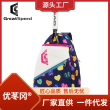 四大满贯GreatSpeed网球包羽毛球包单肩双肩斜挎包儿童青少年背包