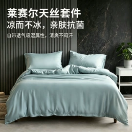 四件套;蚕丝被;枕套