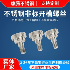 螺栓;CNC加工;螺母