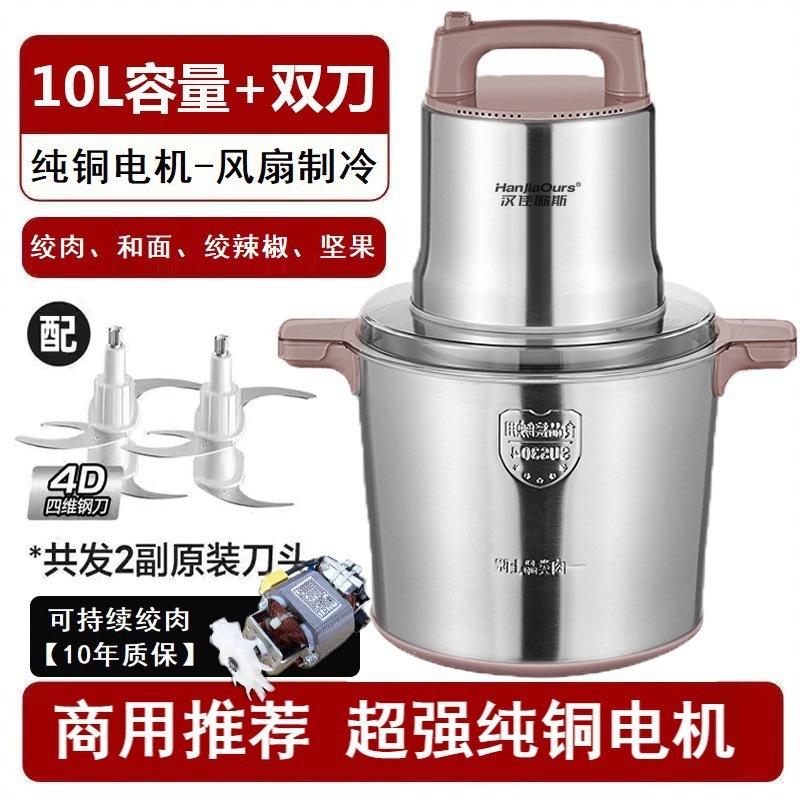 德国新款绞肉机家用商用大功率大容量和面绞菜多功能料理辣酱包邮|undefined