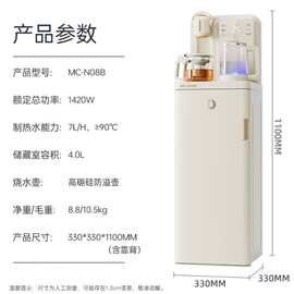 美.菱立式饮水机茶吧机智能自动上水电热水壶控温MC-N08/MC-N08B
