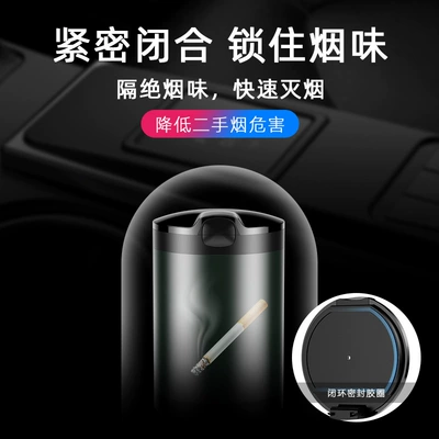 cover ashtray with light trembles – Car ashtray
