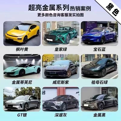 PET full car wrap application: Auto Color Change Film - super-bright-metal-series-nationwide-installation-included-five-year-warranty-imported-materials-default-item