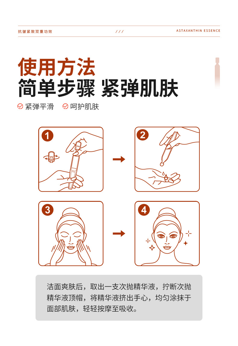 仕月虾青素双抗紧致次抛精华液焕靓熬夜肌抗氧糖VC原液抗皱淡细纹