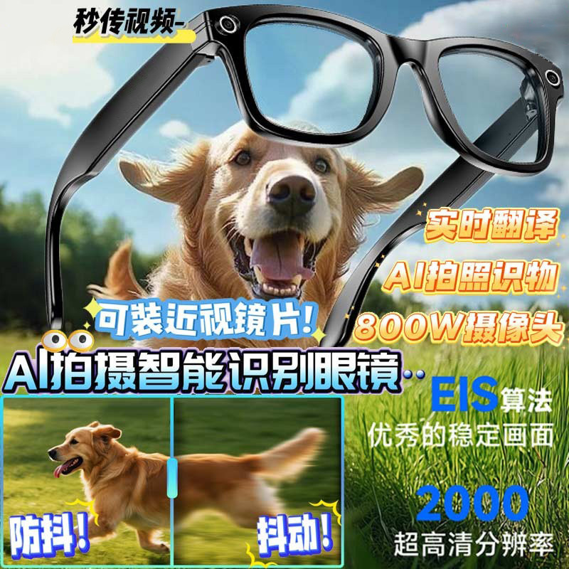 G1G2 Shooting Glasses with Ai Real-Time Translation, Anti-Shake, First-Person Perspective, Listening to Music, Interchangeable Lenses, Video Recording
