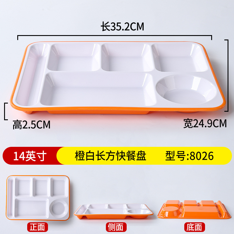 8026 오렌지 화이트 [소독 캐비닛에 넣을 수 있음]