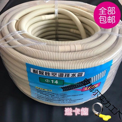 大量卸売エアコン排水管半自動洗濯機入口パイプ家庭用延長延長ホース滴下水