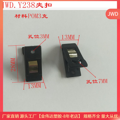 廠家專業生産各種塑料夾子證件夾帳篷夾拉繩夾子可定