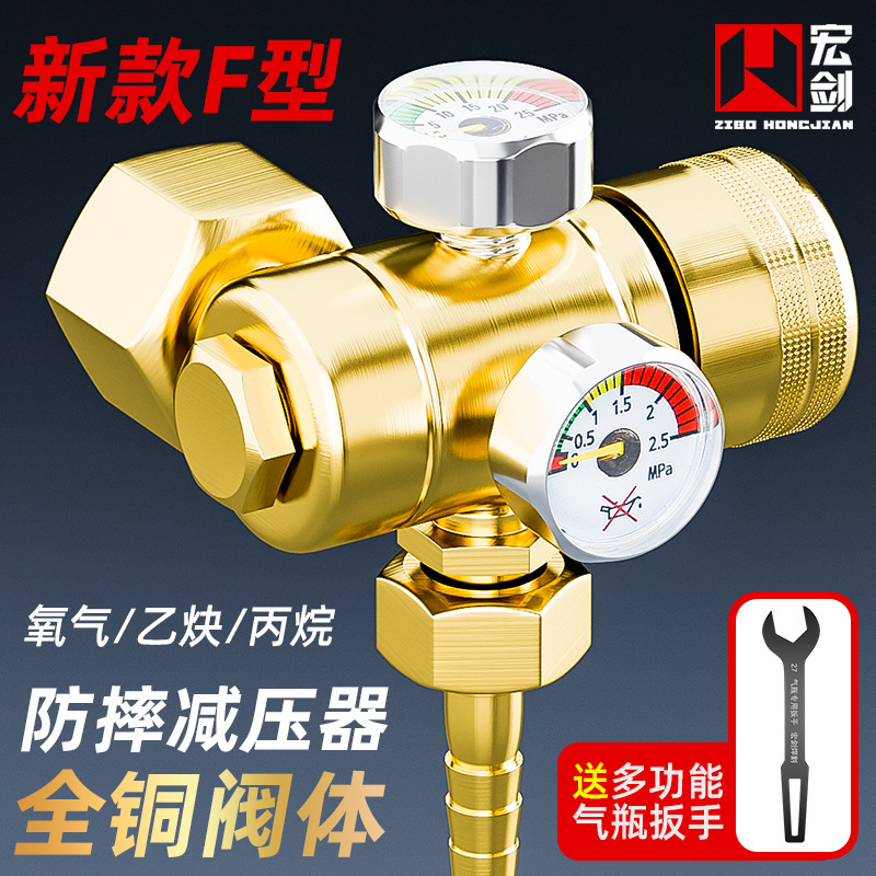全铜防摔氧气表乙炔表丙烷表氩气表节能氧气瓶减压器减压阀压力表