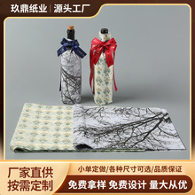 厂家新款印刷图案雪梨纸 红酒礼品包装纸logo制作17g拷贝纸
