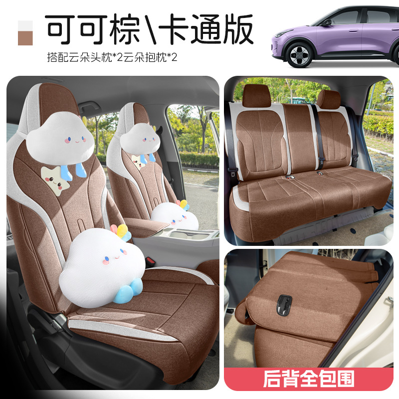 Geely – Modelə uyğun (Original) oturacaq örtükləri Wear-Resistant Breathable Car - brown