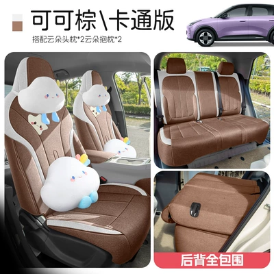 Modelə uyğun (Original) oturacaq örtükləri Linen Wear-Resistant Breathable Car Seat - cocoa-brown-cartoon-version-note-the-model-year
