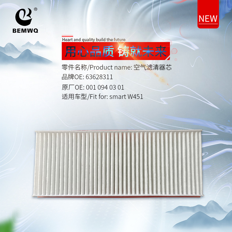 0010940301 Air Filter Suitable for Mercedes-Benz Smart W451