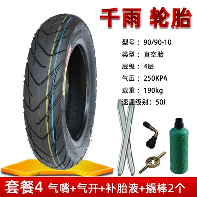 Non-industrial tires | motorcycle tires 300/350-0, etc - qianyu-9090-10-vacuum-tire-package-4