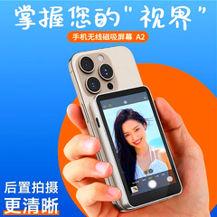 携帯電話の自撮り分割画面ディバイダーは、iPhoneのリアカメラのライブブロードキャストに適していますMagSafe磁気ディスプレイ