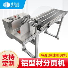 标签日期说明书包装盒纸箱喷码贴标设备全自动高速铝型材分页机