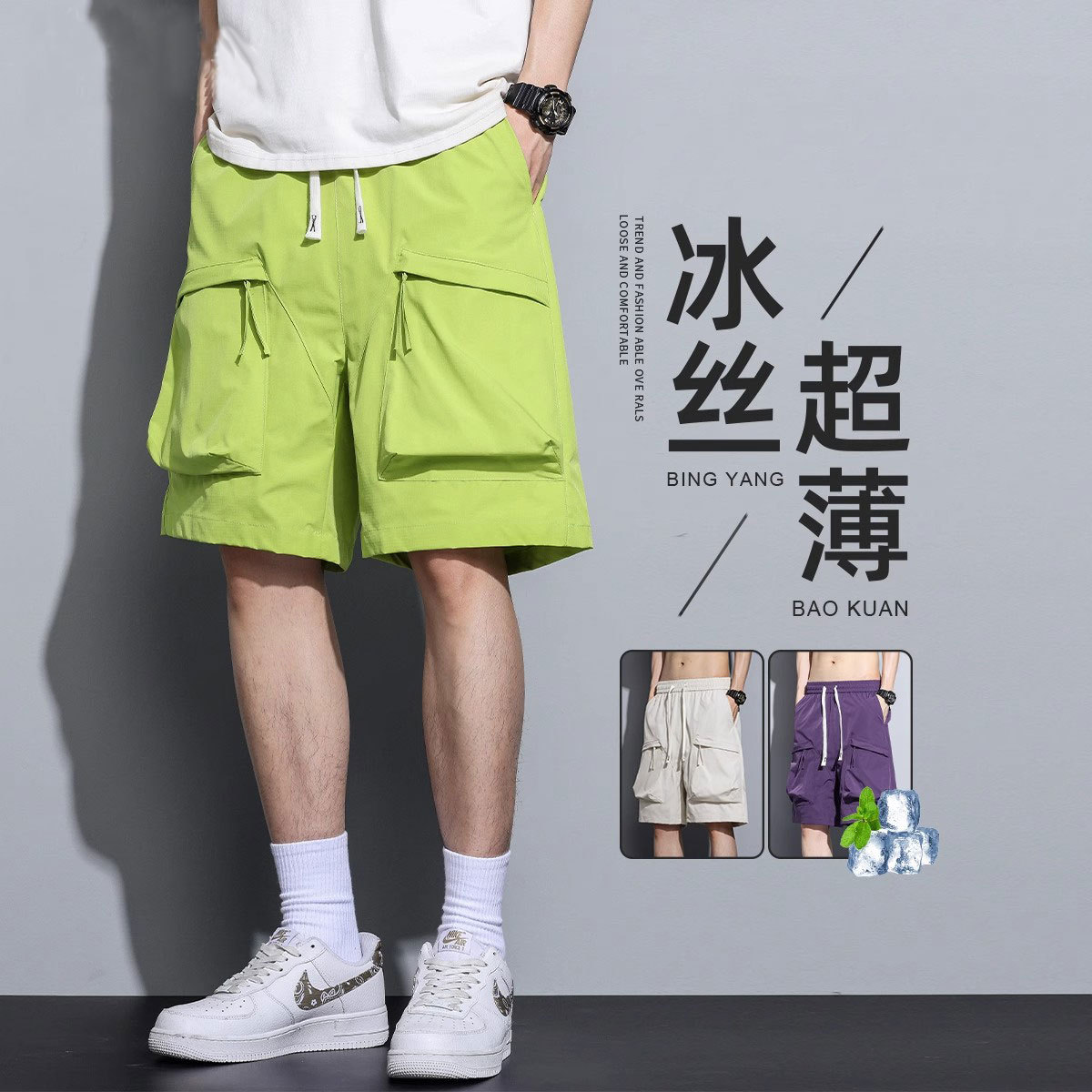 Men's Summer Ice Silk Multi-Pocket American Style Trendy Brand Shawn Yue Loose New Cargo Shorts