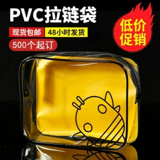 PVC立体软胶骨袋定制塑料化妆品收纳拉链包装袋化妆包定做防水