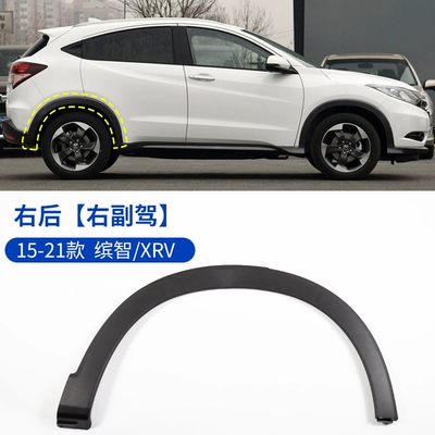 anti-collision strip leaf plate anti-scratch – Wheel eyebrow - honda-plantronics-15-21-plantronicsxrv-rear-right-wheel-eyebrow-original-car-quality-send-buckle