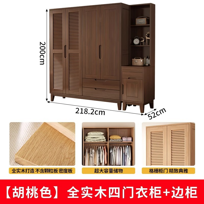 [월넛색상] 원목 4도어 옷장 + 사이드 캐비닛