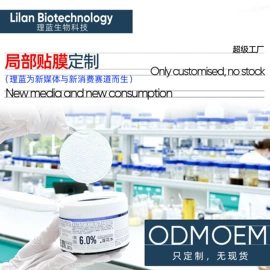 贴片面膜;涂抹面膜;精华油