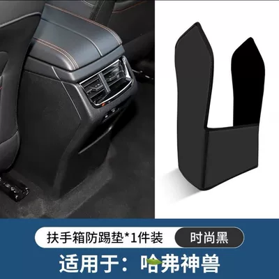 wholesale – Chair back anti-kick pad - armrest-box-anti-kick-pad-premium-black-1-piece-set-21-23-haval-shenshou-models