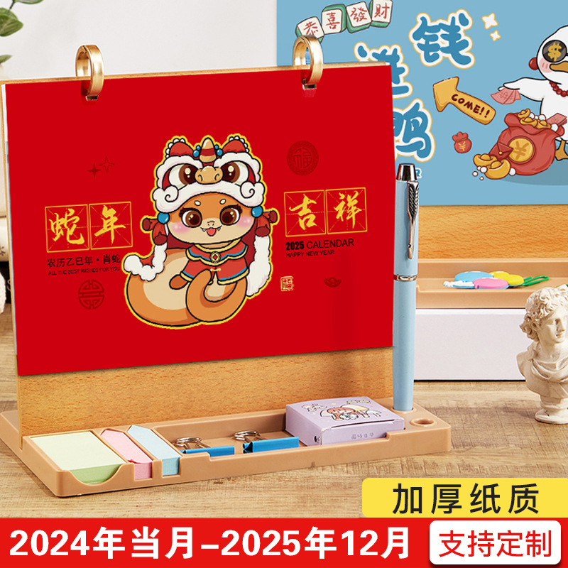 新款2025年台历创意桌面收纳带便签多功能台历精美礼盒装日历批发