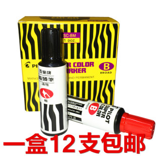 Free Shipping Baile Single-Head Short-Rod Marker Pen Extra Thick and Durable Large-Head Pen Box-Head Pen Single-Head Oil-Based Pen Marking Pen