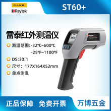 ��������̩Raytek ST60+�t��y�؃xST80+�t����|ʽ�c�؃x �y�ؘ�