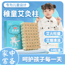 迷你艾柱温针灸专用艾段艾灸柱小艾柱纯艾手工条小号儿童专用艾柱