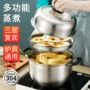家用加厚双层大容量蒸锅
