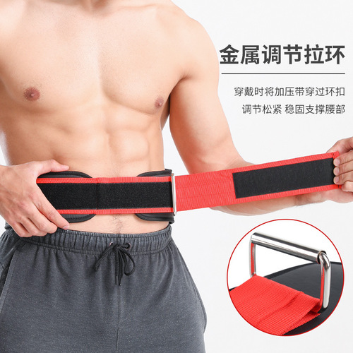 Waist support weightlifting fitness belt squat deadlift powerlifting belt support lumbar disc abdominal belt protective gear