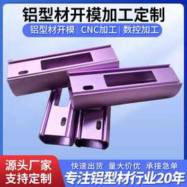 铝合金壳体加工铝壳开模定制厂家自行车前灯铝合金型材外壳6063