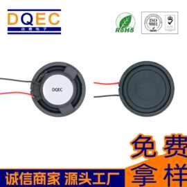 动奇喇叭30mm复合膜4欧2W点读笔早教机儿童教育智能家居产品