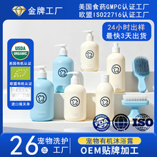宠物护毛素 柔顺蓬松沐浴护毛液 进口精油免洗护毛调理液加工贴牌