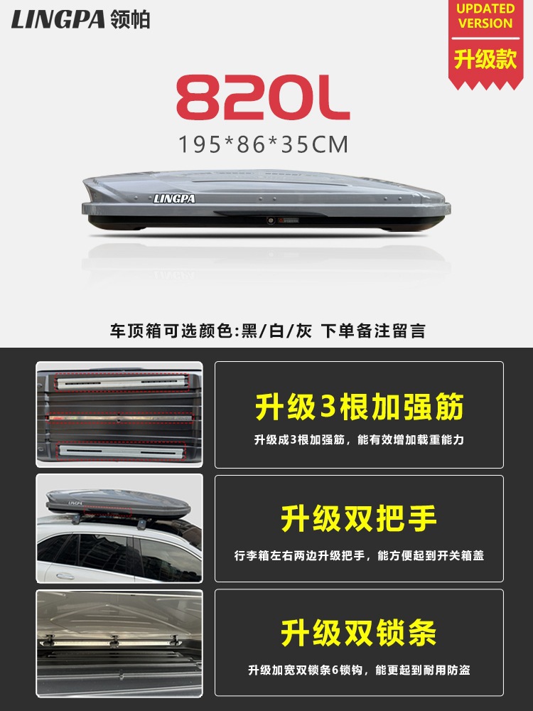 Roof Box, Universal Roof rack - 820l-upgraded-single-box-black-white-gray-note-color