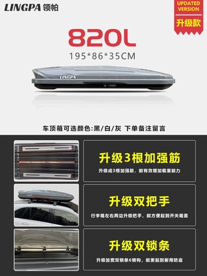 Car Roof Box Luggage, Roof rack - 820l-upgraded-single-box-black-white-and-gray-take-a-photo-and-leave-a-message-no-punching-required