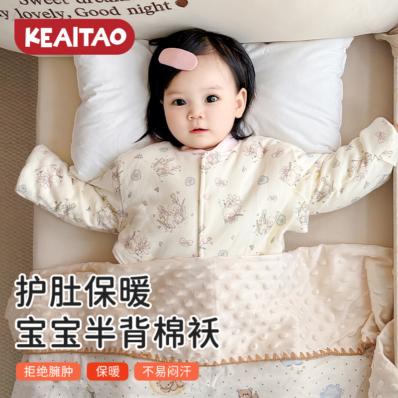 Baby Sleep Half-Back Cotton Jacket with Shoulder Protection, Sleeping Bag, Class a Newborn Seamless Cotton Clothing, Baby Swaddle, Anti-Freeze Vest