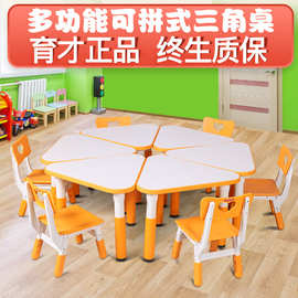 育才幼儿园儿童三角桌调节升降拼接早教宝宝写字三角形组合成人桌