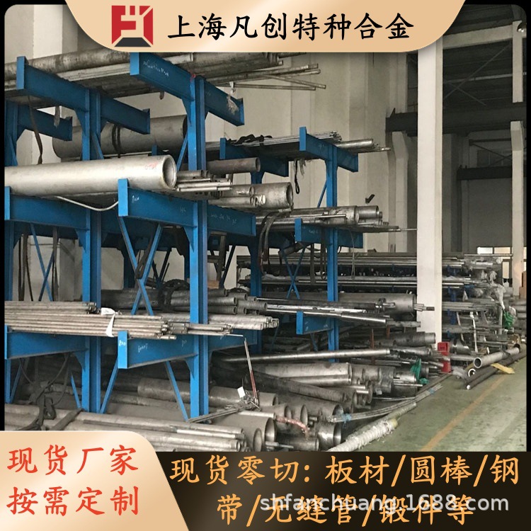 供应INCO713C（C74180）inconel 713C铸造高温合金锻件